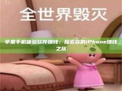 忻州'嗑瓜子风波'背后的真相：那些误入'美食陷阱'的试药人...