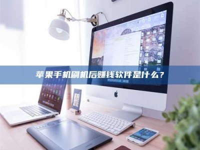 忻州5天花光2万！试药骗局下的惊人代价
