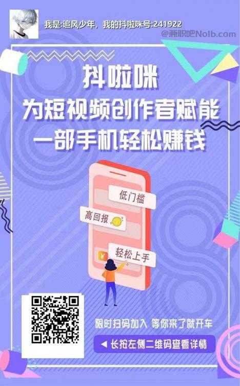 忻州抖啦咪是什么平台-一个专注短视频流量变现的平台！ 第2张