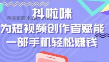 忻州抖啦咪是什么平台-一个专注短视频流量变现的平台！ 第1张